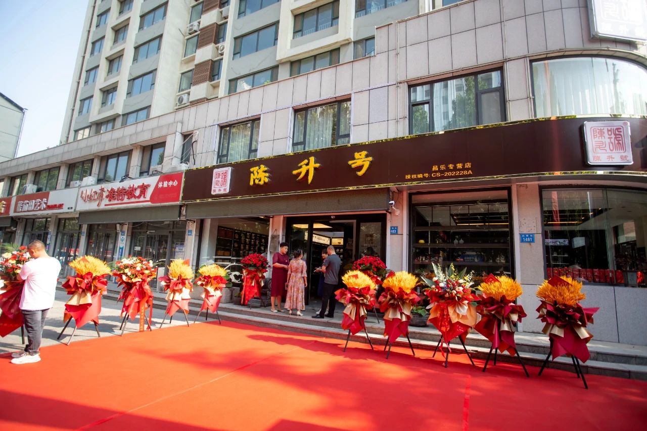 陳升號(hào)新店落戶(hù)世界著名藍(lán)寶石之都“昌樂(lè)”，開(kāi)啟錦繡前程